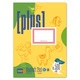 Formati Plus Duoheft 2 in 1